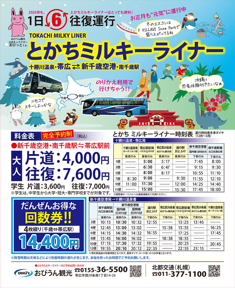 お客様へお願い